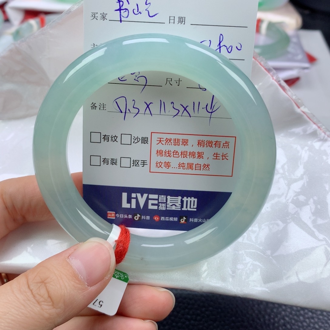 翡翠手镯未镶嵌书****亦57圆条定金