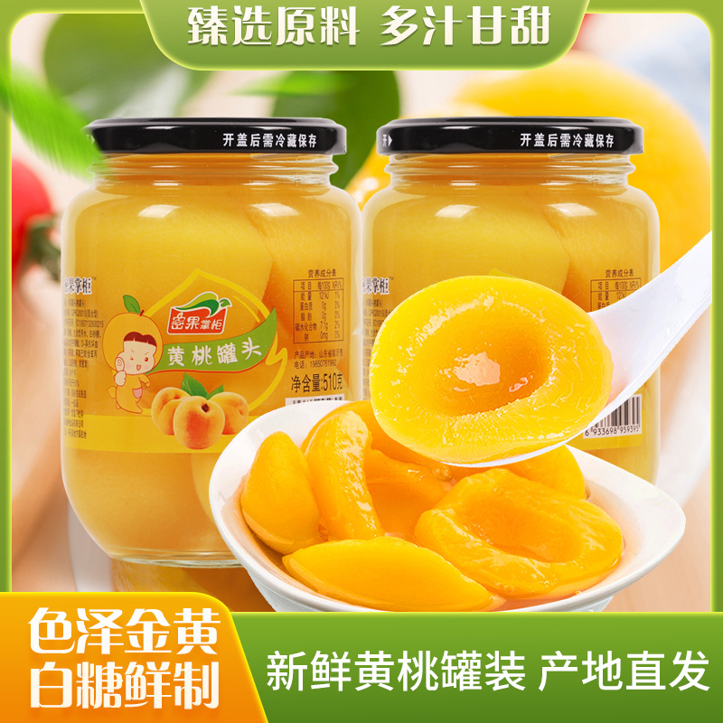 【510g*4瓶】水果罐头一箱黄桃罐头510g营养美味开盖即食果香脆爽滑