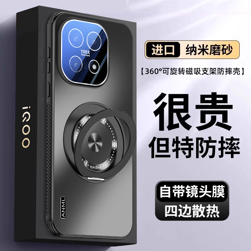 适用IQOO15手机壳新款爱酷15镜头全包散热金属磁吸支架壳防摔磨砂