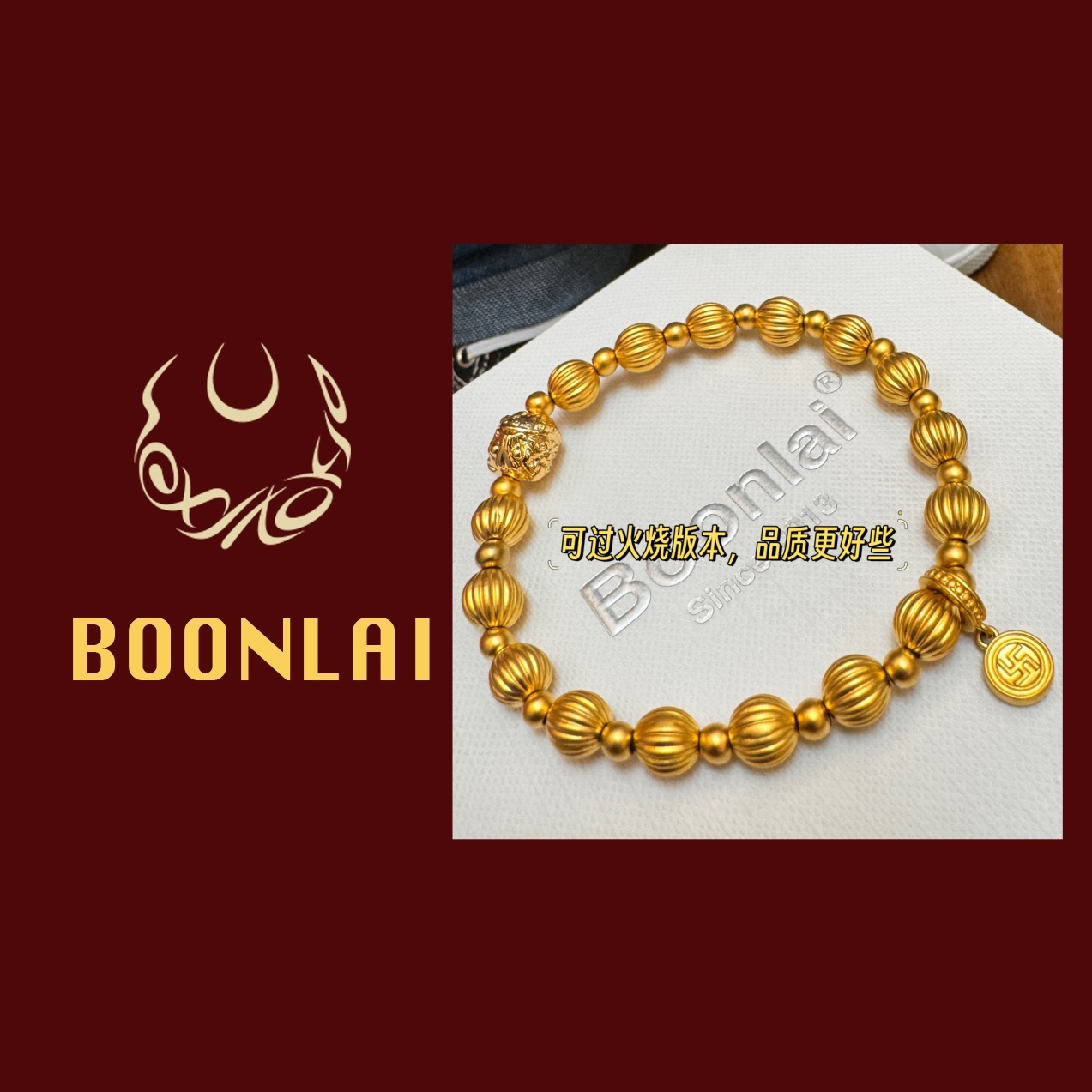 铜合金手链 Boonlai 复古灯笼珠珠转运经文跑环手串4108