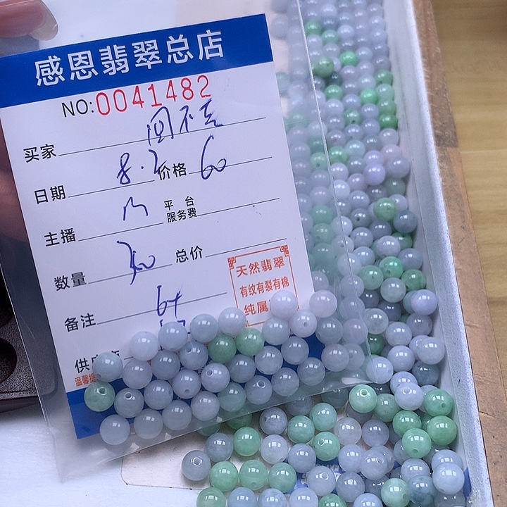*****未镶嵌手链翡翠翡翠