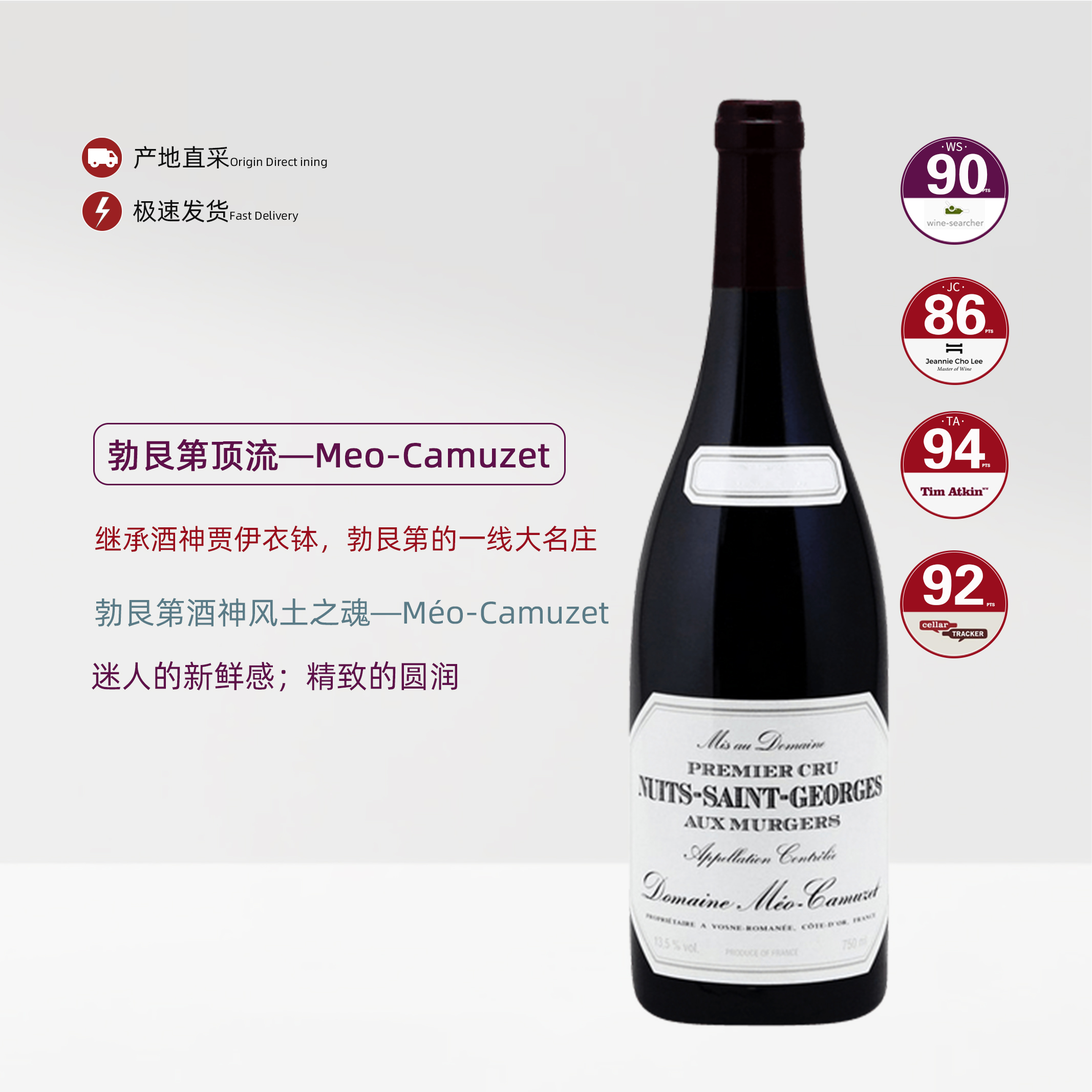 凯慕思酒庄穆杰夜圣乔治一级园红葡萄酒 2022 750ml*1支