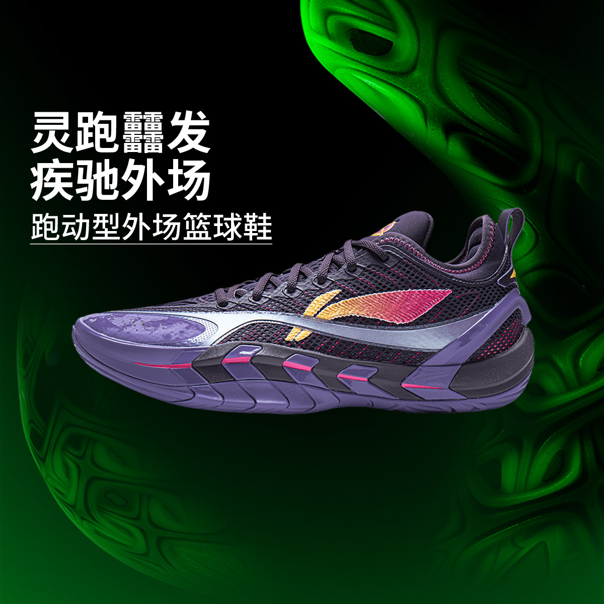 李宁反伍BADFIVE游击2 SUPER男子轻量高回弹篮球外场鞋ABFW001