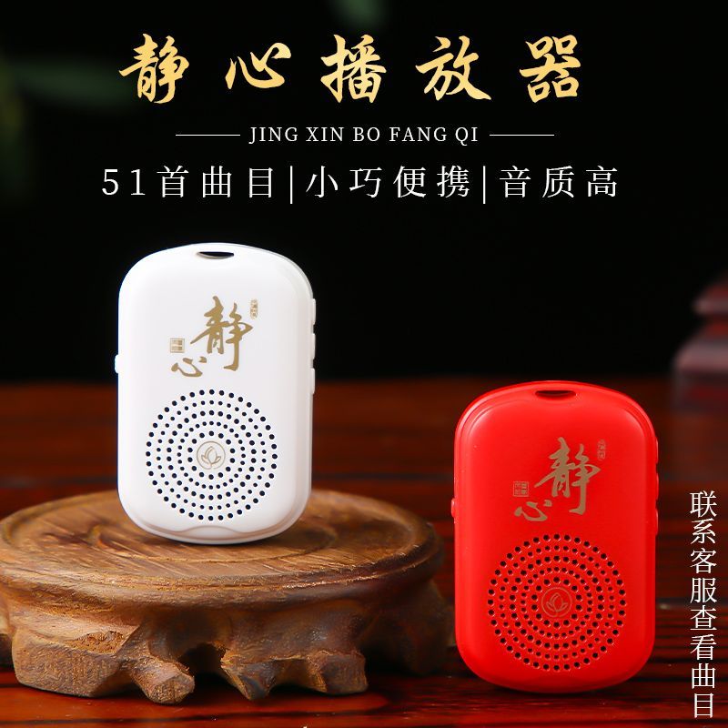 小型播放机51经典曲目充电老人唱机单曲循环便携外置吊坠播放机