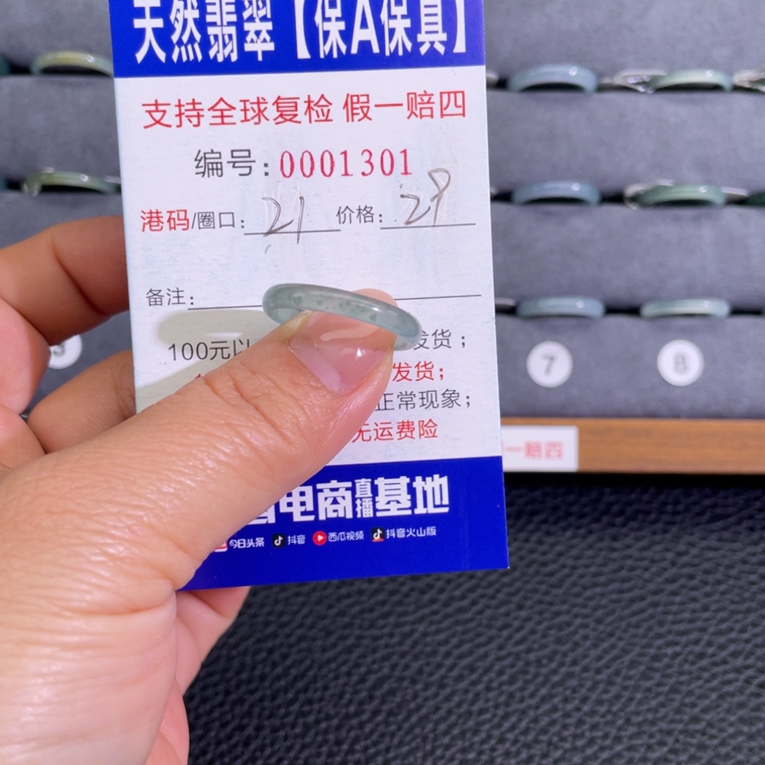 翡翠未镶嵌戒指776