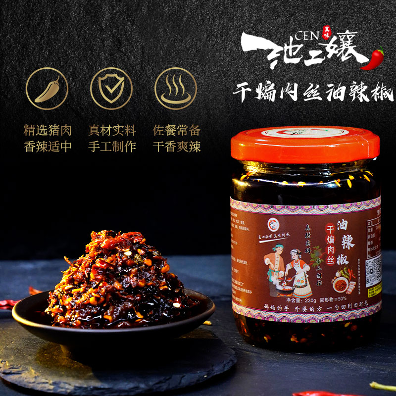  双12特惠 贵州特色 干煸肉丝油辣椒双拼组合 香辣下饭