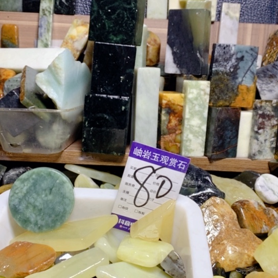 【闪购商品】蛇纹石玉珠宝玉器未镶嵌