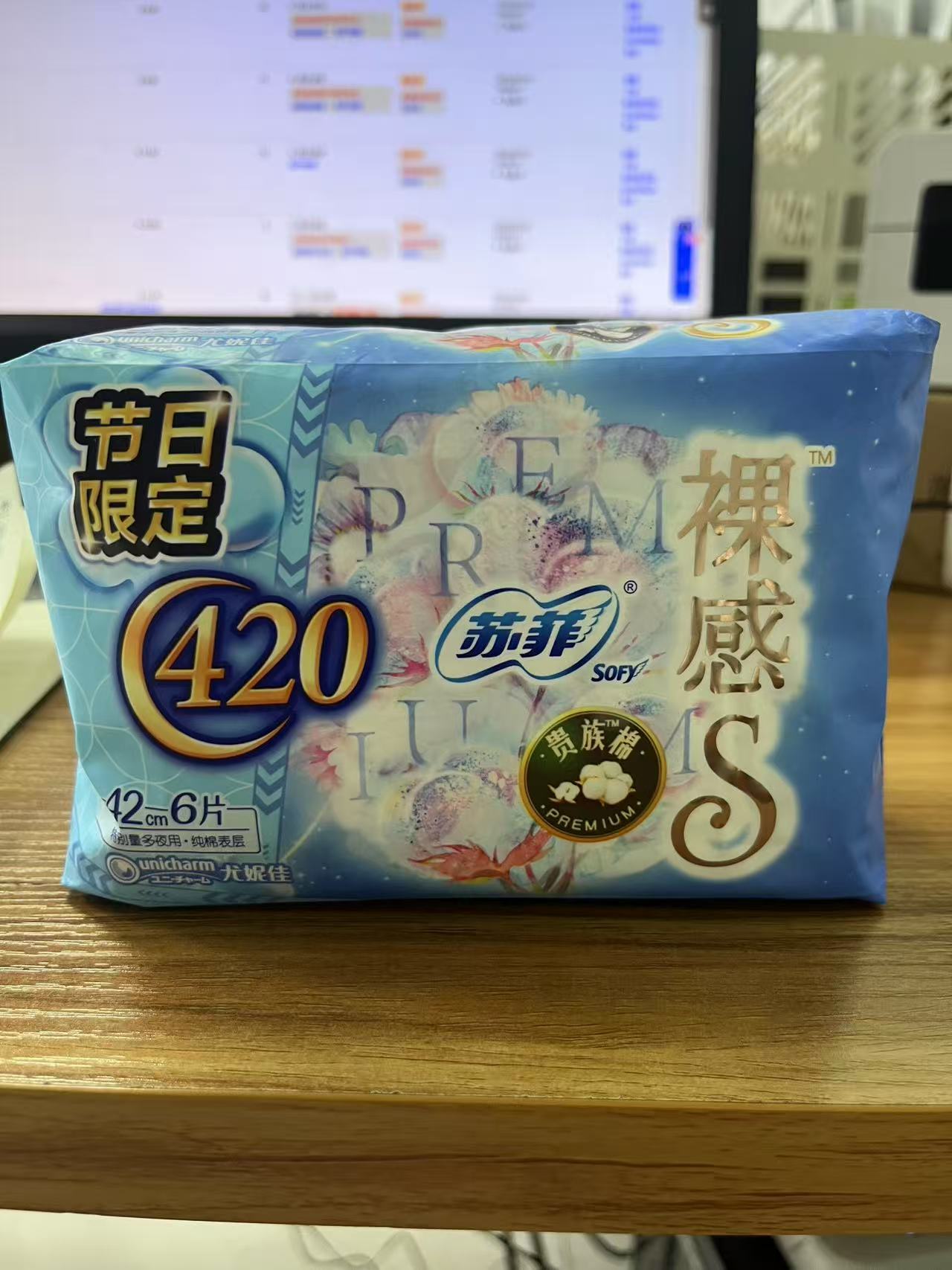 （23年校期）苏菲裸感S贵族棉420mm(6片）