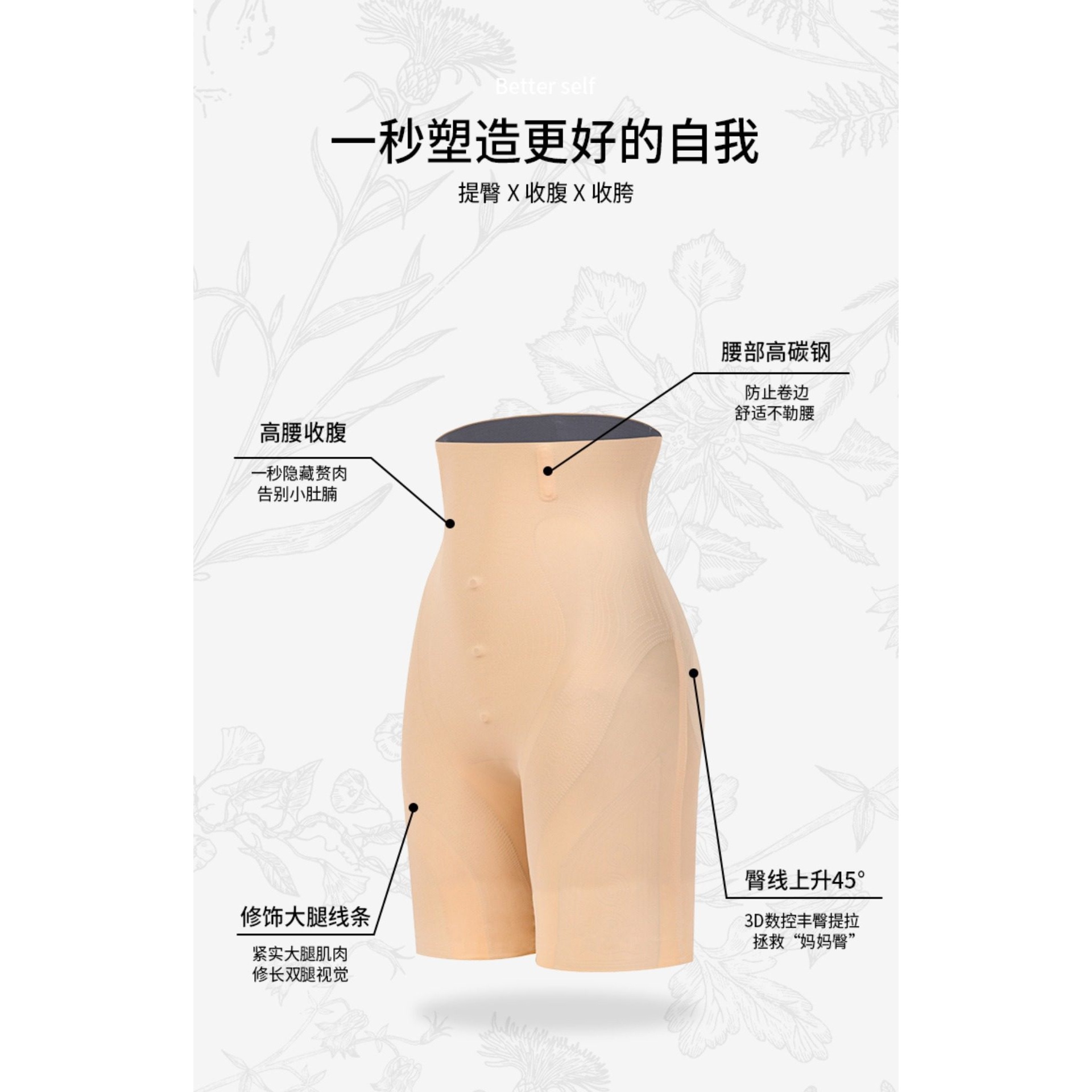 【S10本草养生翘臀裤】一裤五穿无痕美体塑形裤