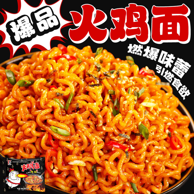 韩太火鸡面大份量面饼泡面爆辣韩式风味炸酱面劲道方便面整箱批发