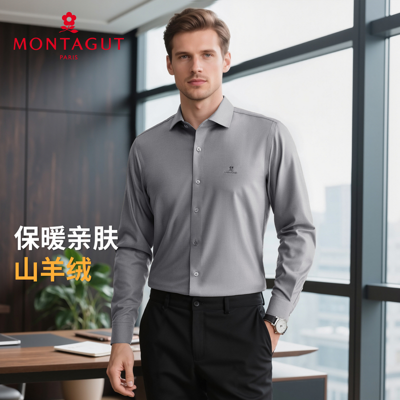 梦特娇【山羊绒/柔软保暖】男衬衫长袖秋季商务斜纹翻领衬衣免烫