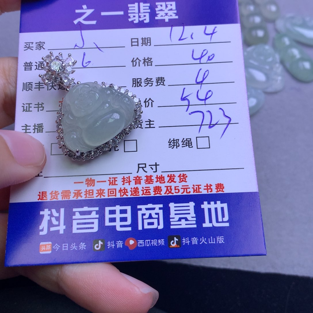 颈饰未镶嵌翡翠小**咩