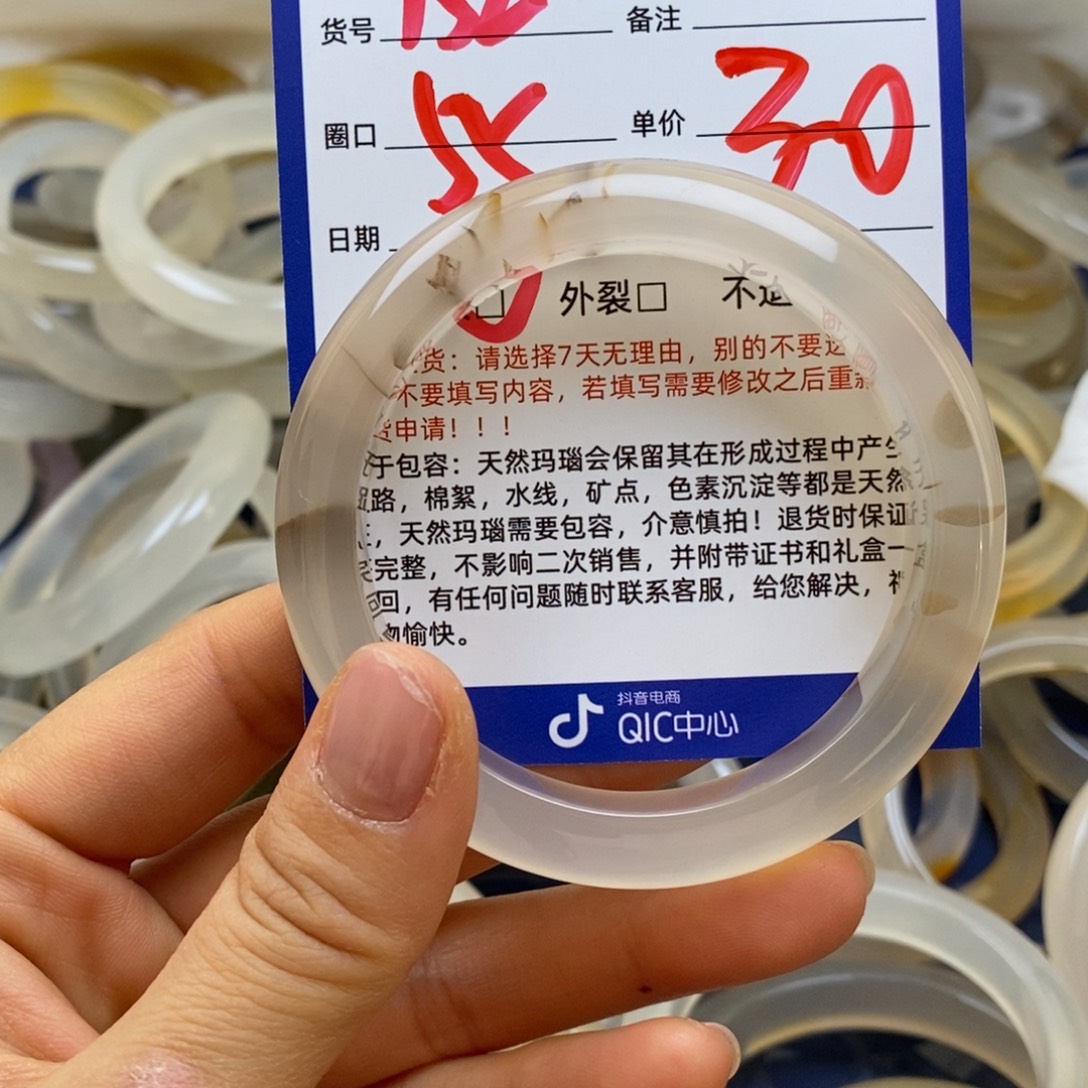 玛瑙/玉髓未镶嵌手镯152