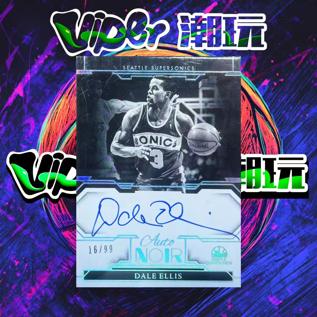 戴尔埃利斯 noir 99编卡签