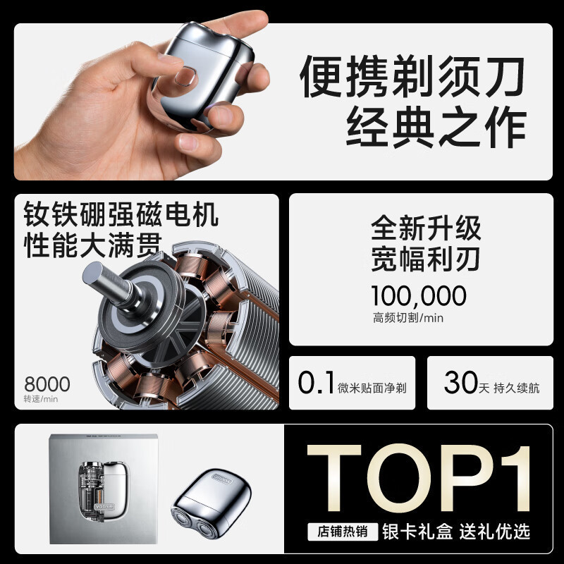 yoose有色MINI2.0电动剃须刀[王一博推荐]电动刮胡刀男士3912