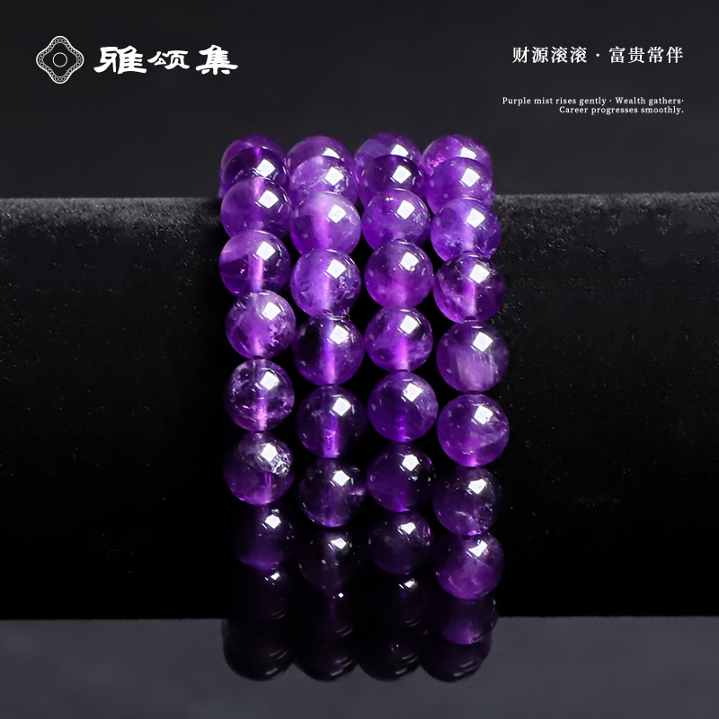 【乌拉圭紫水晶8m+】天然紫水晶手链手串G3667