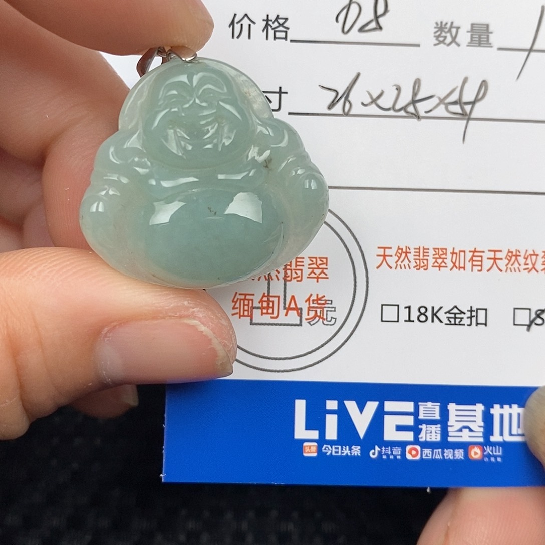 翡翠颈饰未镶嵌吊坠