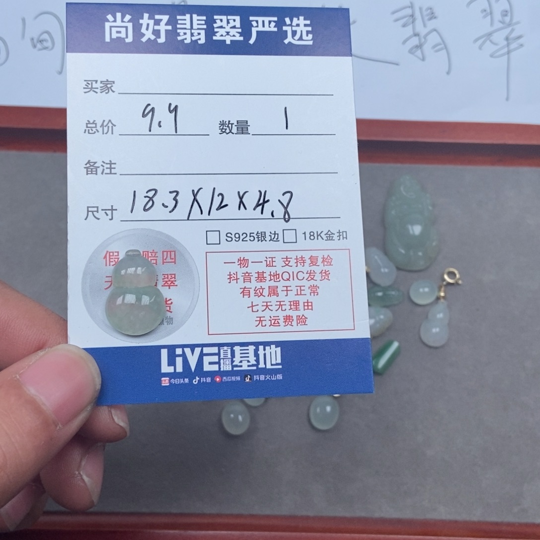 翡翠未镶嵌颈饰缅甸天然A货缅甸翡翠