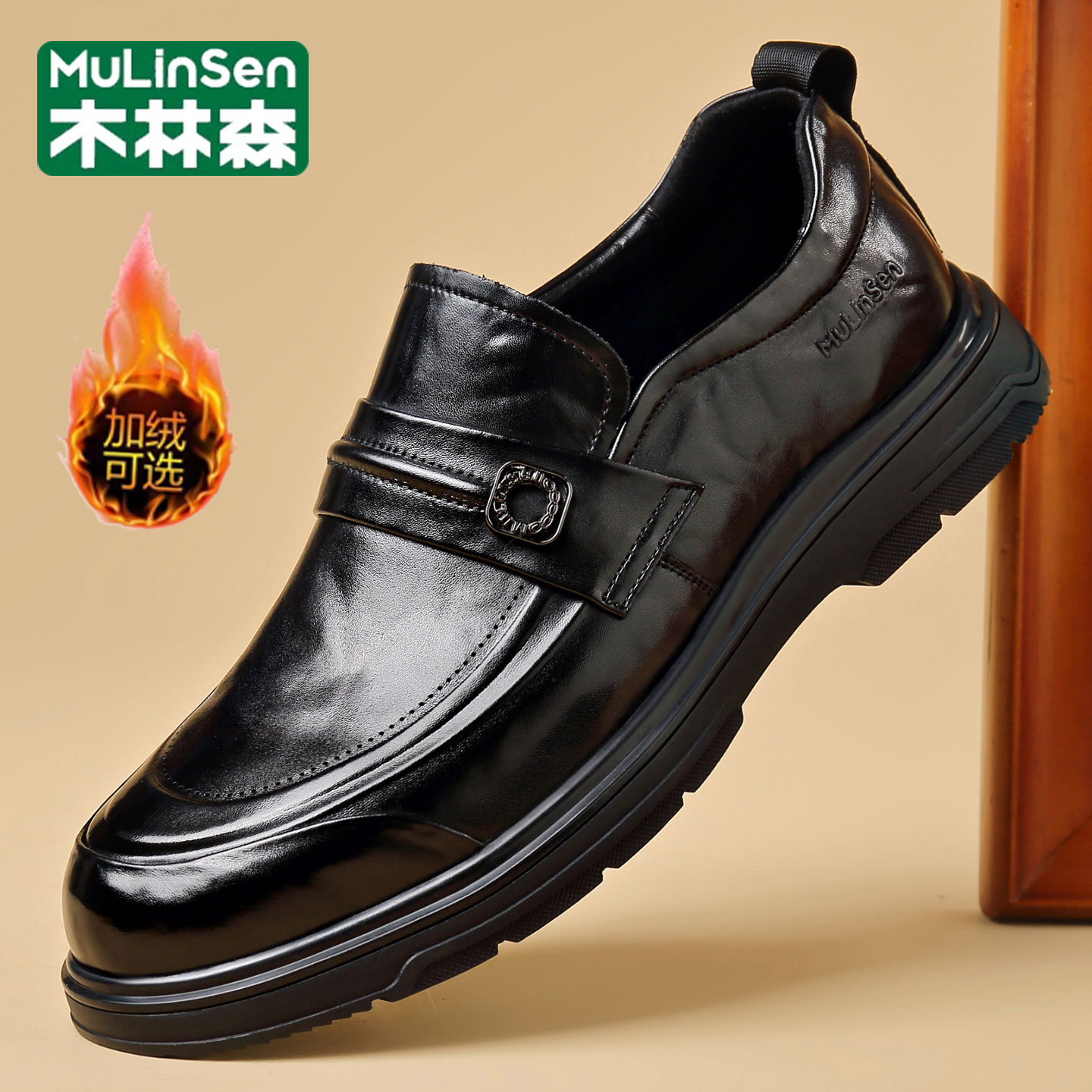木林森2025秋季新款透气套脚商务百搭男鞋真皮软底男士休闲男皮鞋