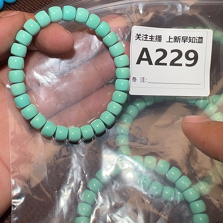 檀香紫檀（小叶紫檀）无事牌