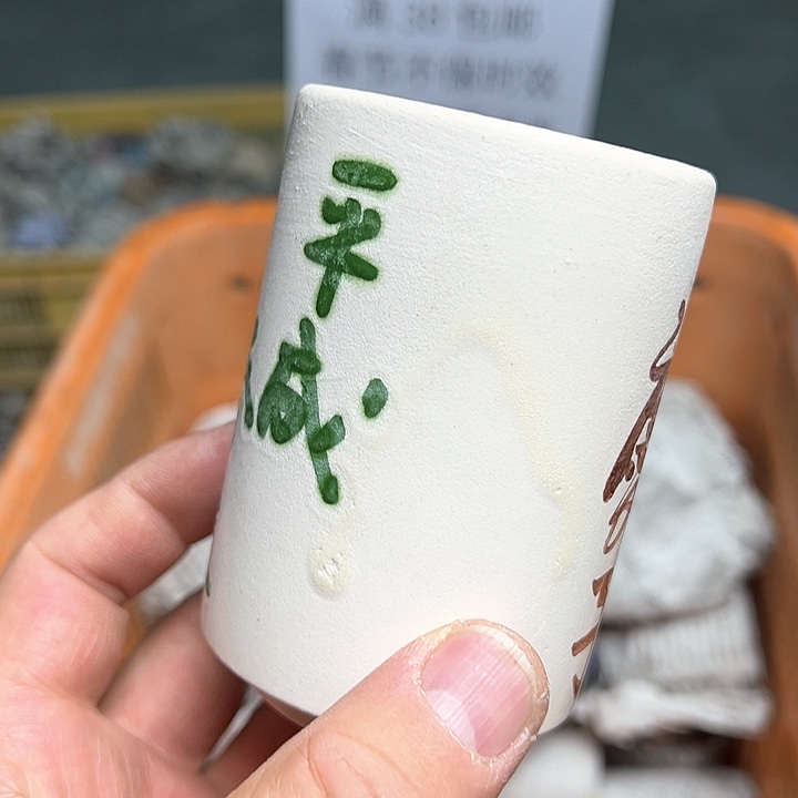 38包邮，盘子，碗，杯子，茶壶，默认瑕疵