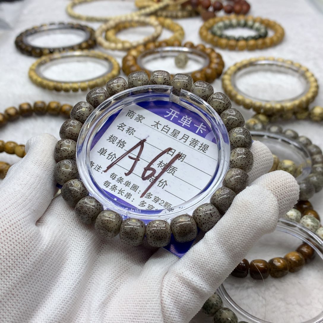 星月菩提吊坠122658888888000