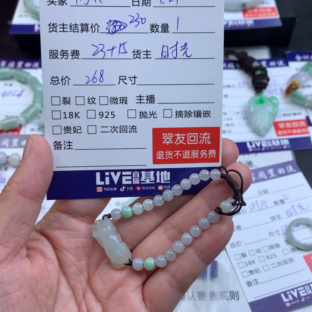 【闪购商品】翡翠手链未镶嵌两****乐