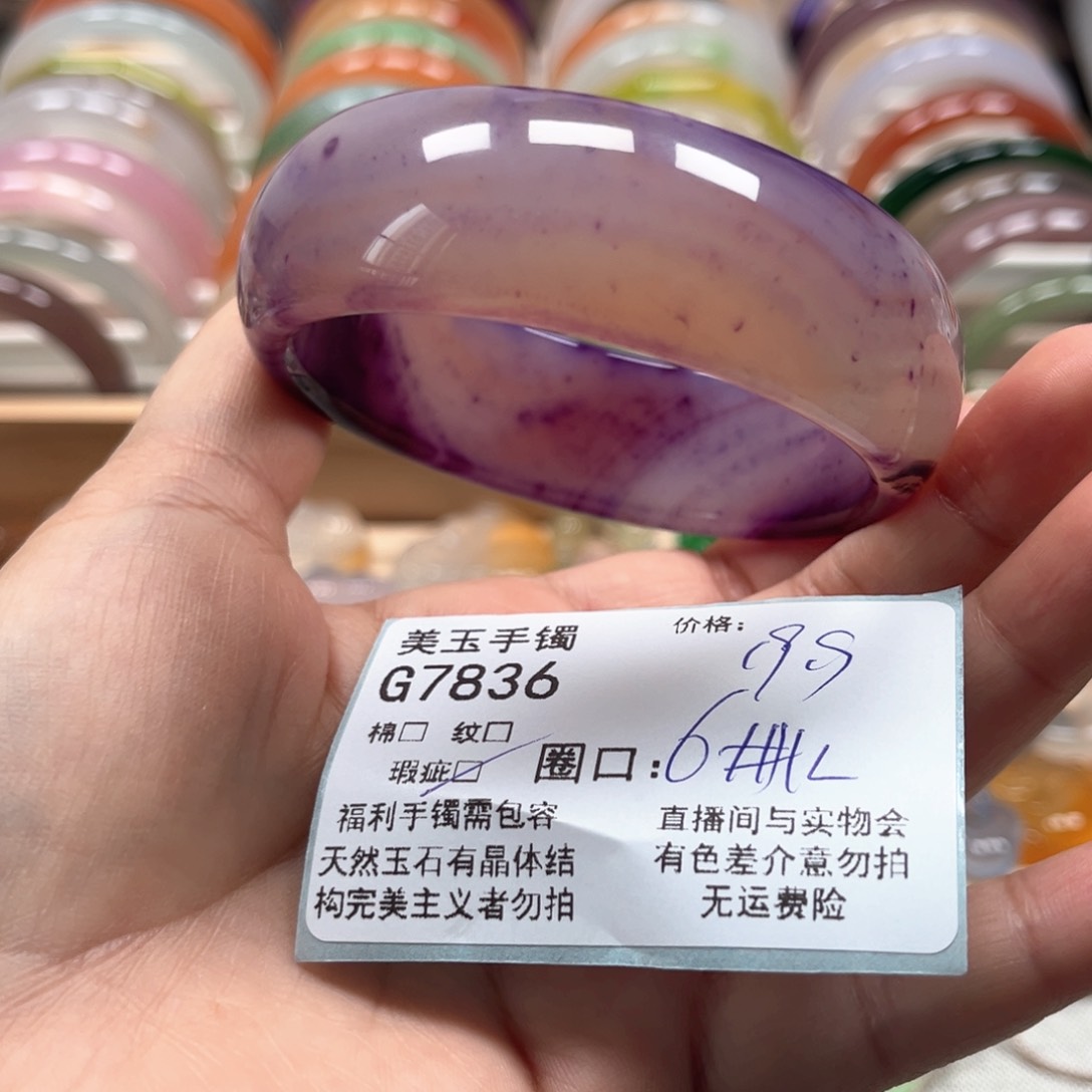 玛瑙/玉髓手镯未镶嵌7836