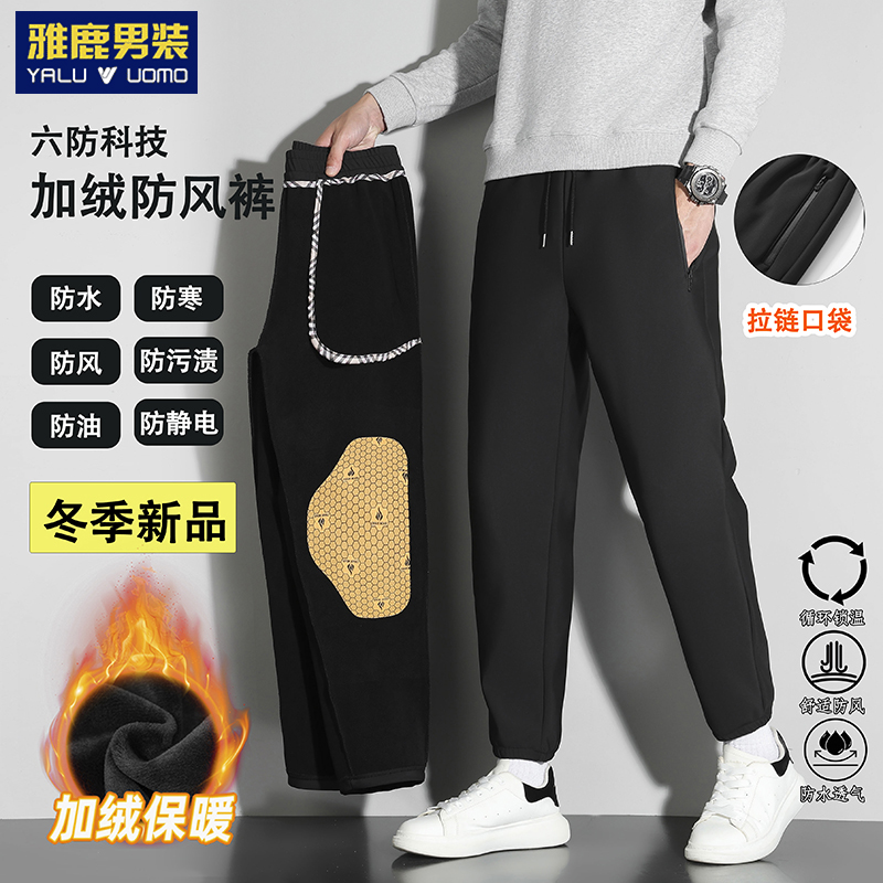 雅鹿男装高腰冬季石墨烯护膝加绒裤防风保暖加绒加厚休闲运动舒适