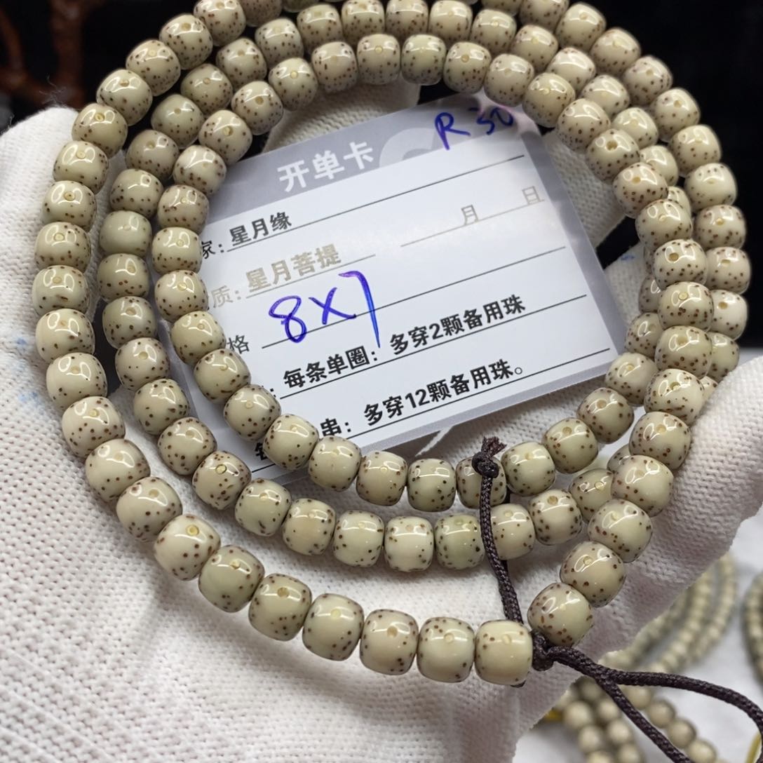 【闪购商品】星月菩提吊坠R30————————