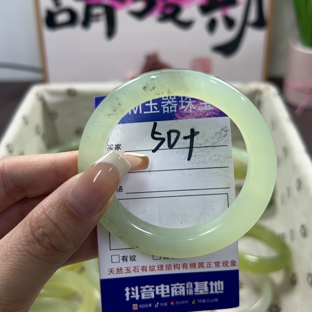 蛇纹石玉手镯未镶嵌707