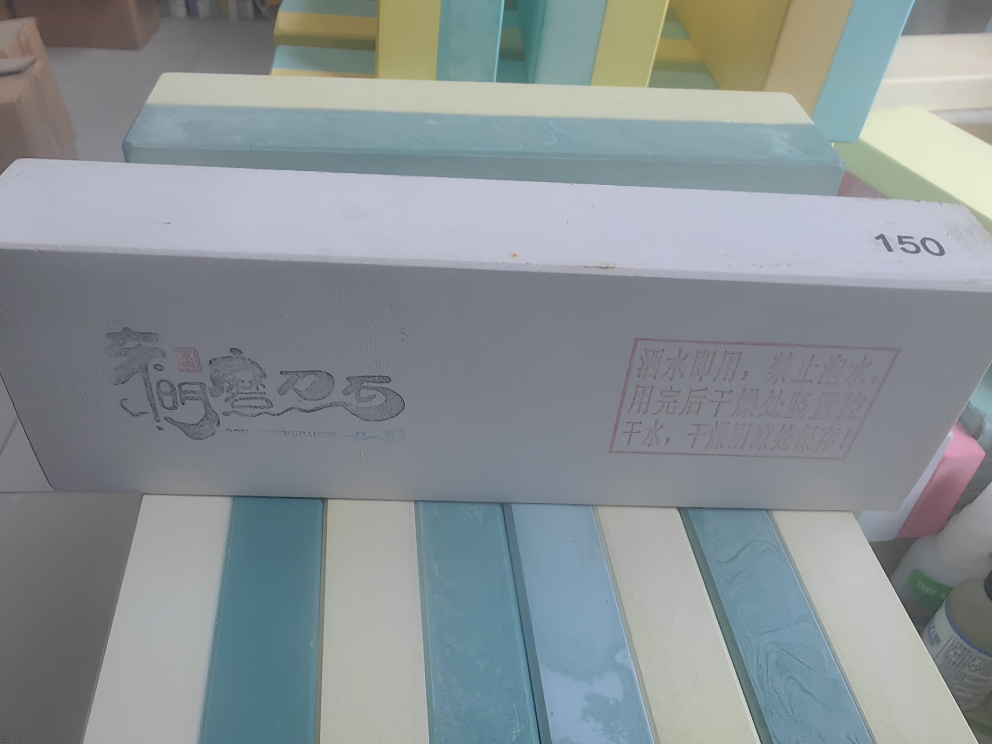 东明磨刀石， 150 目开荒，开刃，荒砥，尺寸 200*70*30mm