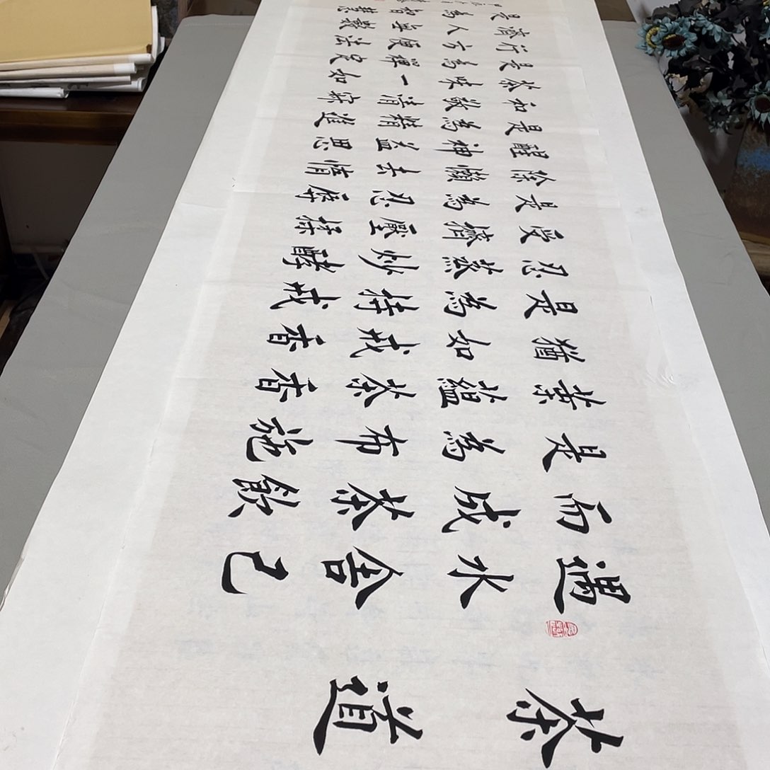 书法茶道李淦白色……