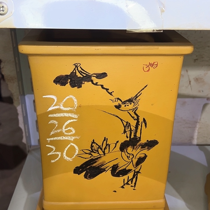 红陶紫砂工艺厂……紫砂工艺厂