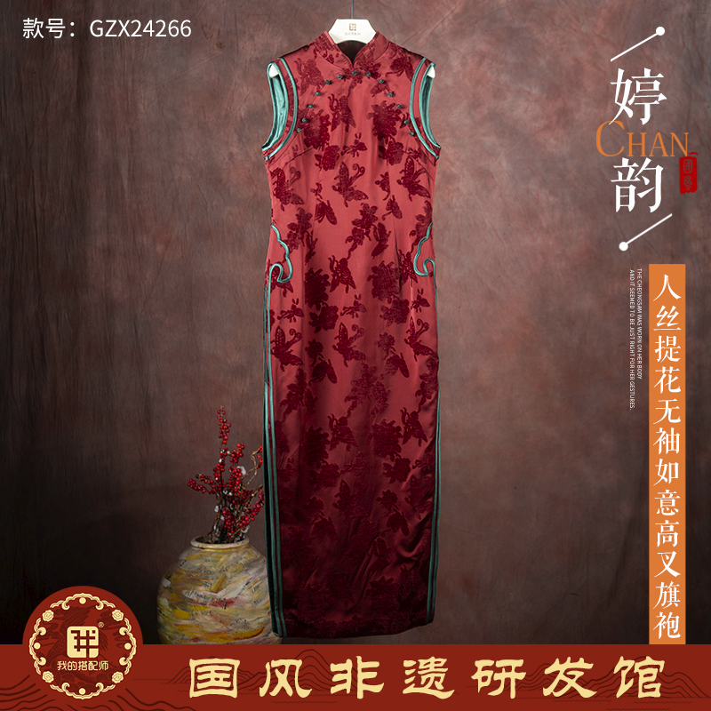 我的搭配师2024冬季十二月新款人丝提花无袖如意高叉旗袍GZX24266