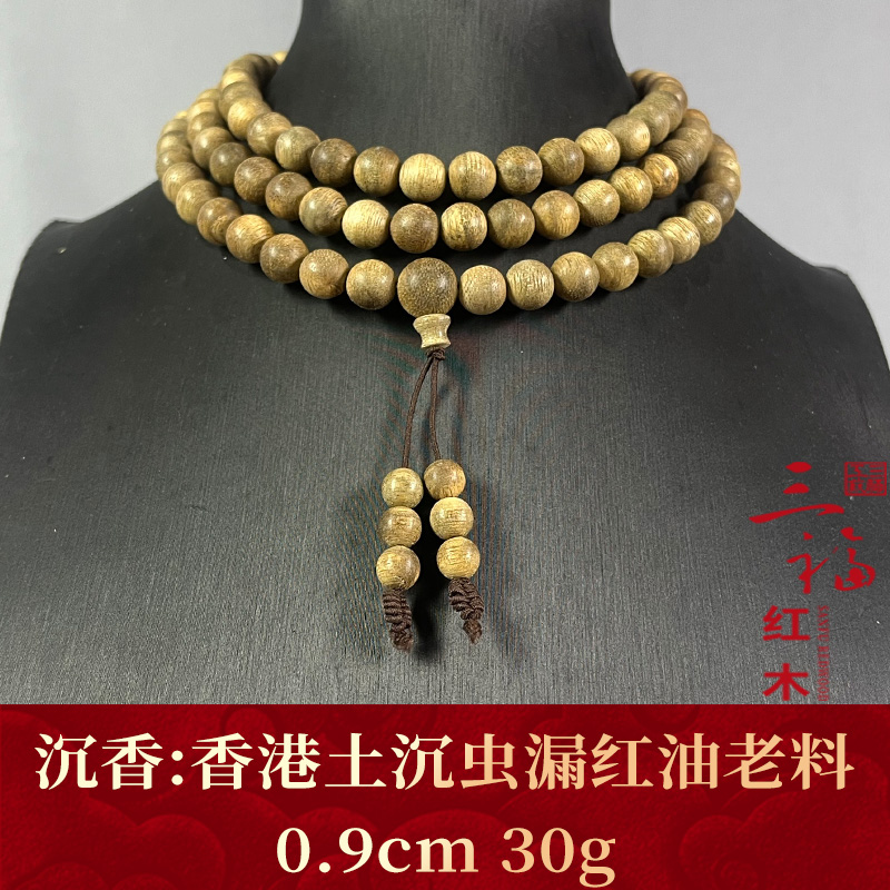 123046 香港土沉虫漏红油老料 沉香