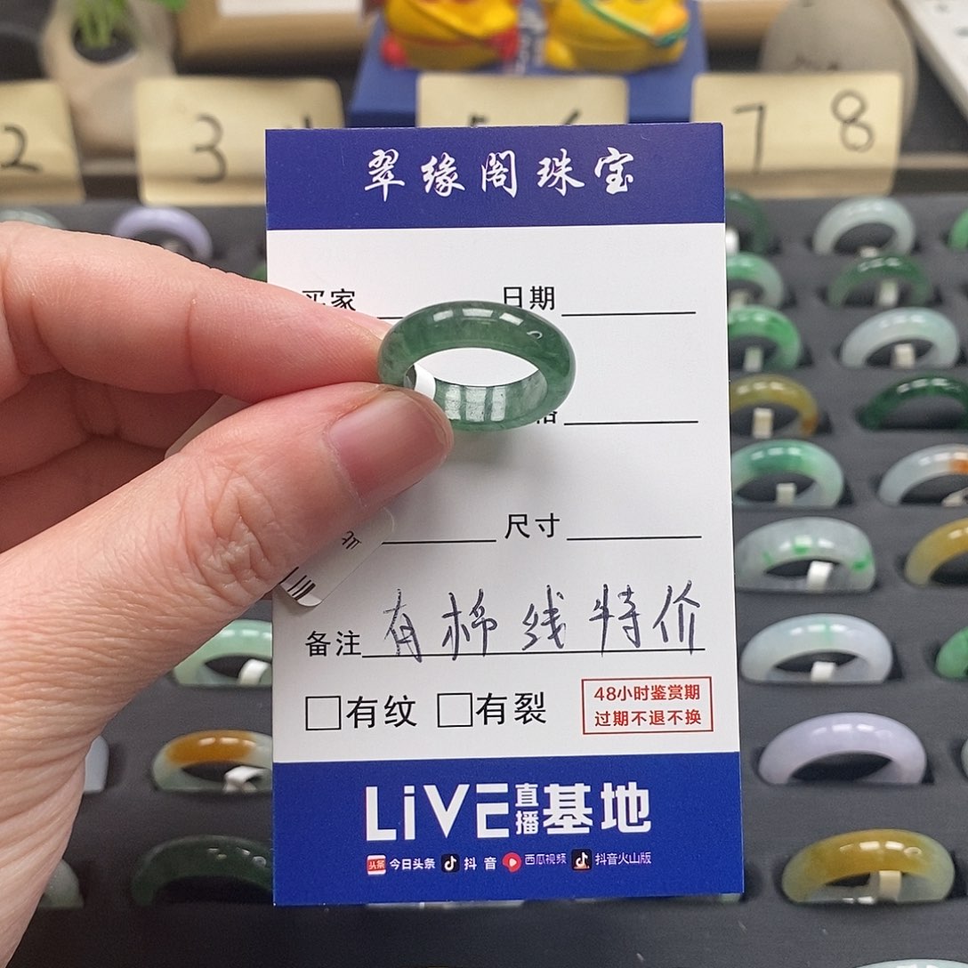 未镶嵌戒指翡翠如*?a货9圈zz