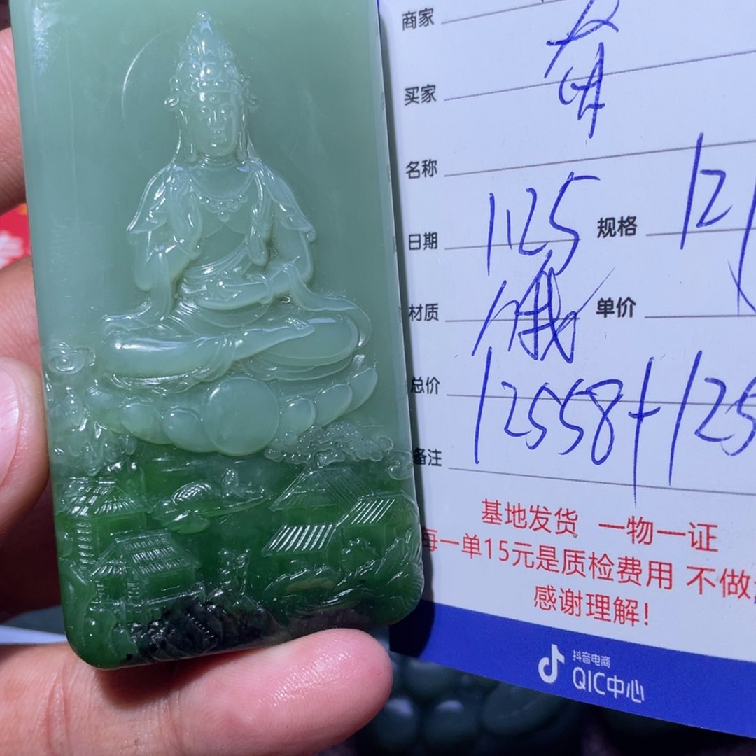 和田玉挂件未镶嵌我****我