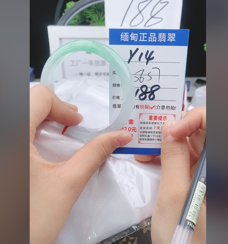 Y14【正品 缅甸翡翠】实物以直播间为准微色差