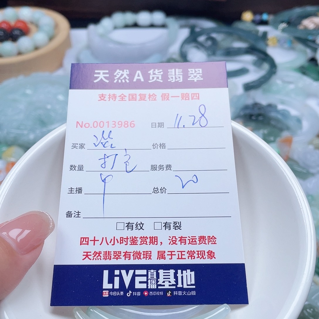 颈饰未镶嵌翡翠淡**淡