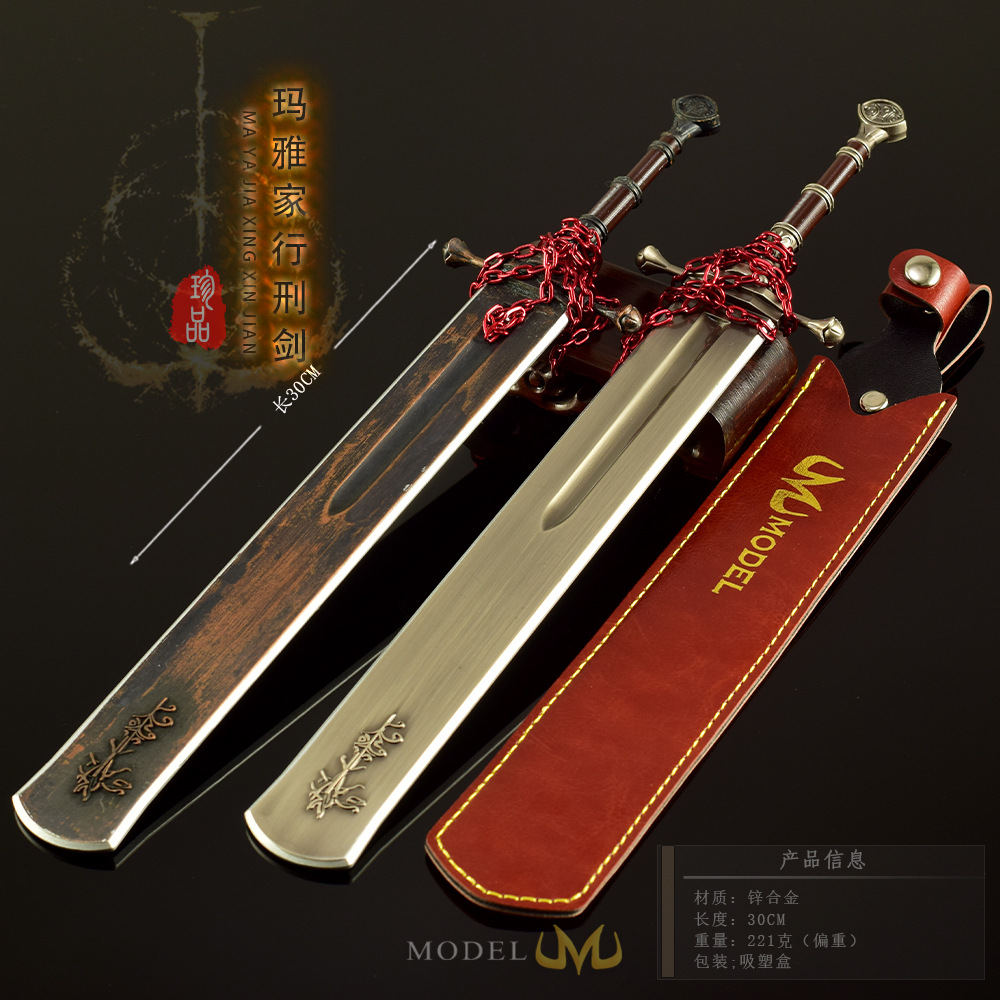 艾尔登游戏周边玛雅家行刑剑30CM全金属玩具工艺品摆件模型