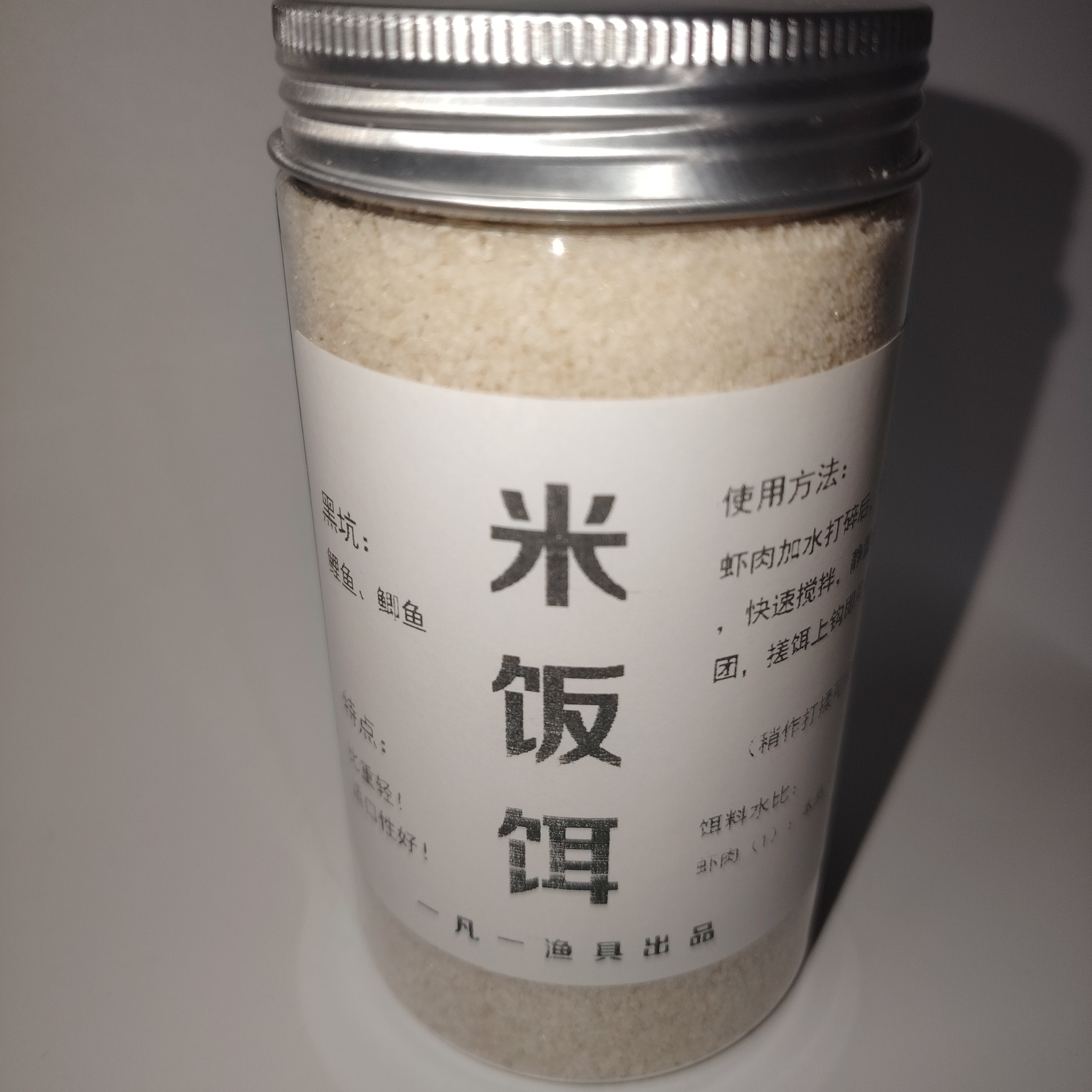 米饭饵（鲫鱼）三倍水比！ 黑坑后期虾搓，滑口、轻口捡漏饵料  350ml