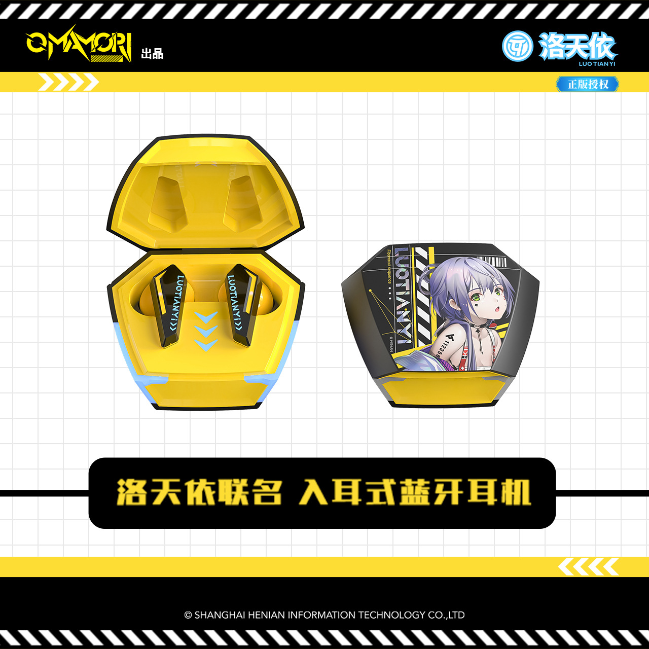 【正版】洛天依蓝牙耳机 Vsinger游戏降噪电竞耳机男生礼物幸运石