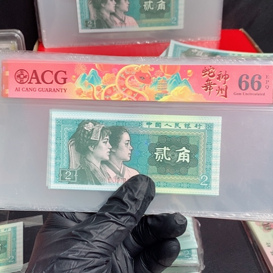 80002单张无四蛇舞神州一张不挑号