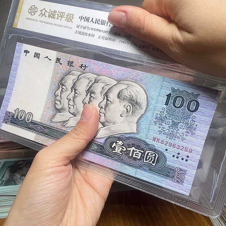 退市人民币一张如图