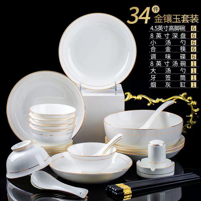 金镶玉34件套餐具套装家用描金碗碟陶瓷简约骨瓷碗碗碟盘盘碟味碟
