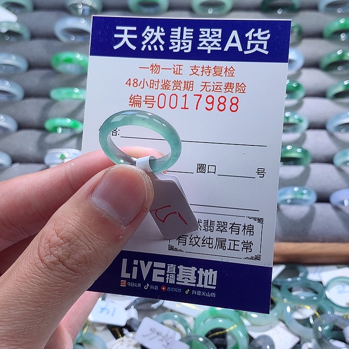 翡翠戒指未镶嵌翡翠