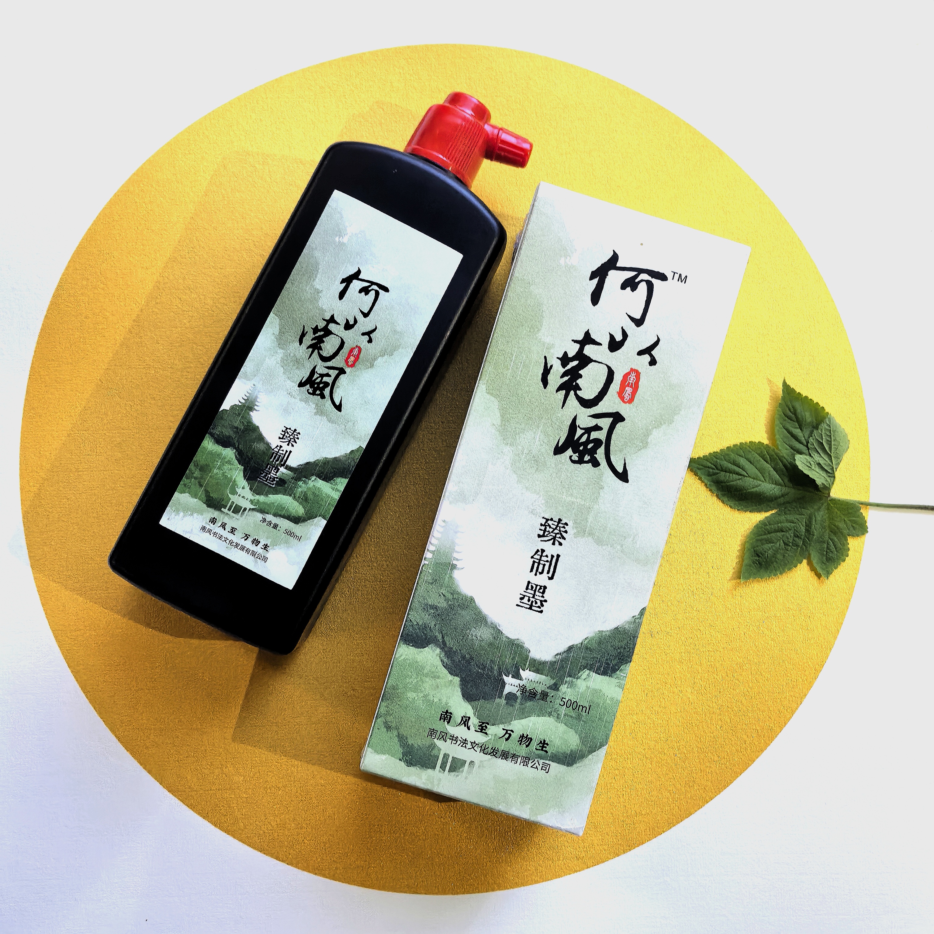 老师专属同款 何以南风【臻制墨】高品质好用料高档墨汁