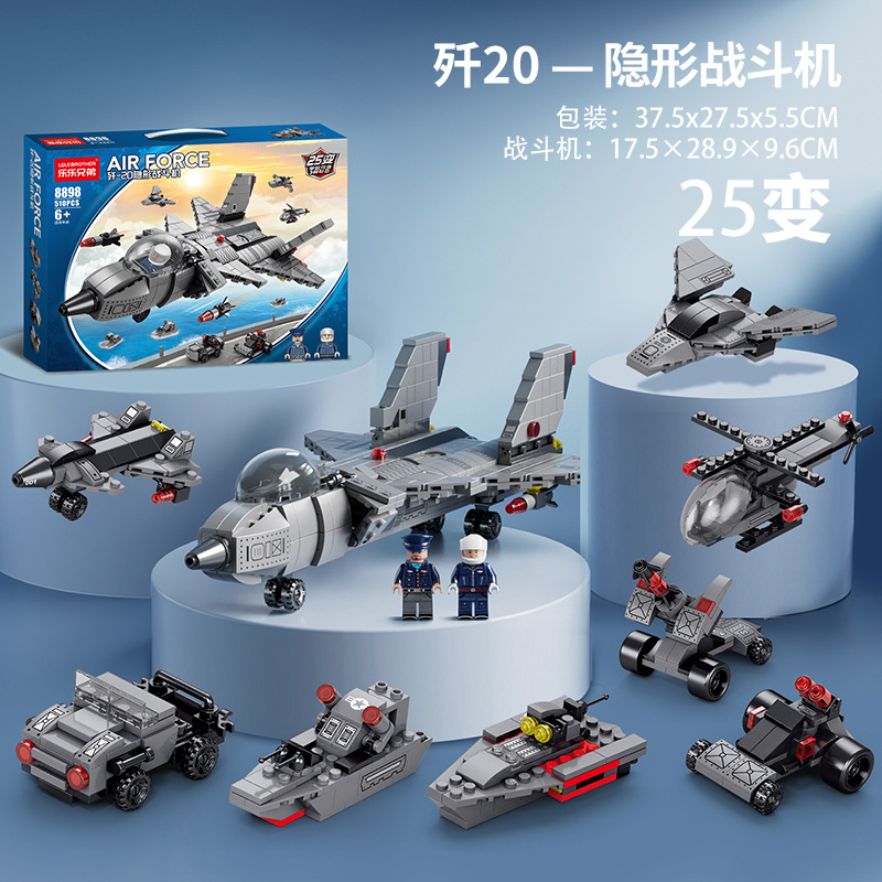 【爆款福利】儿童积木战斗飞机小颗粒25变造型拼装男孩玩具6-14岁