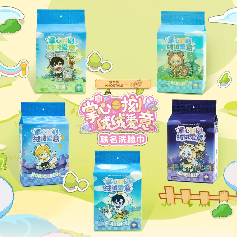 尔木萄×时空中的绘旅人【掌心时刻 绒绒爱意】联名洗脸巾